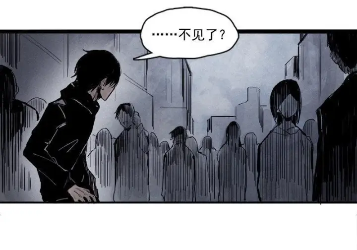 漫画《真理面具》105 无奖问答：他究竟是？第29张图