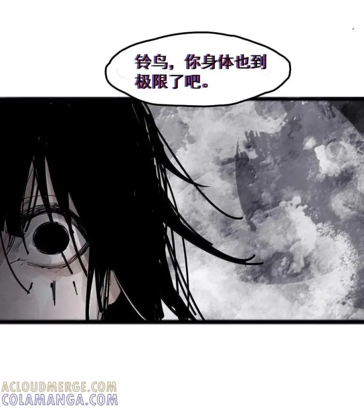 漫画《真理面具》223 第84话 替代第30张图
