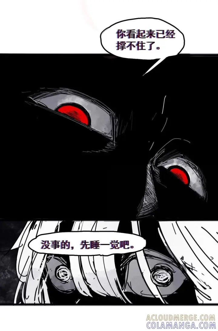 漫画《真理面具》223 第84话 替代第32张图