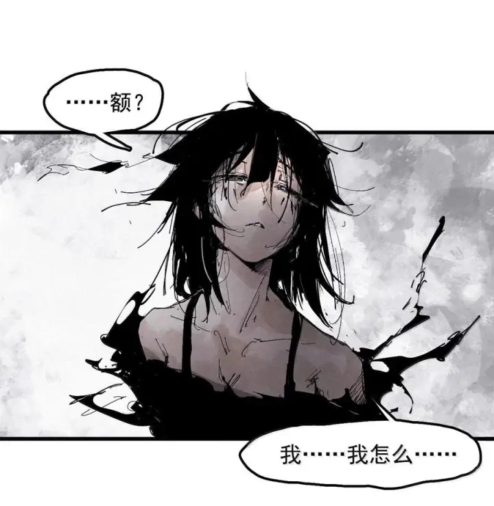 漫画《真理面具》223 第84话 替代第33张图