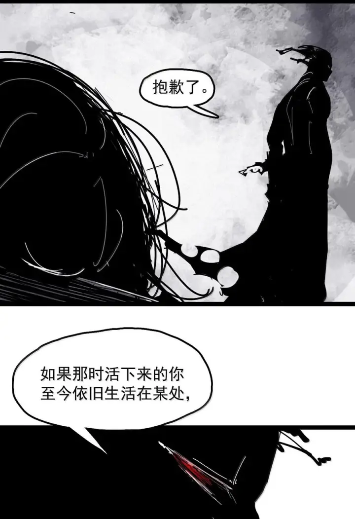 漫画《真理面具》223 第84话 替代第35张图