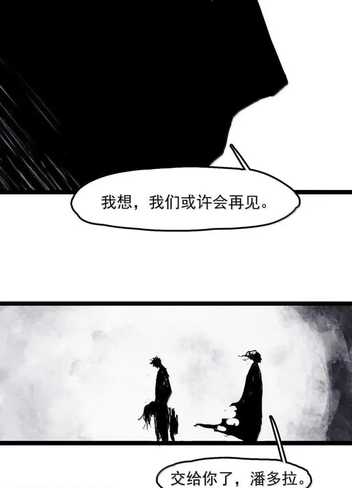 漫画《真理面具》223 第84话 替代第36张图