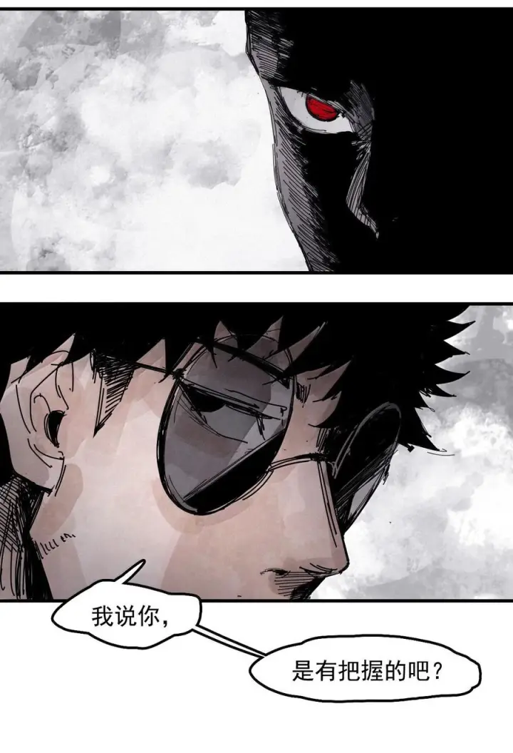 漫画《真理面具》223 第84话 替代第8张图