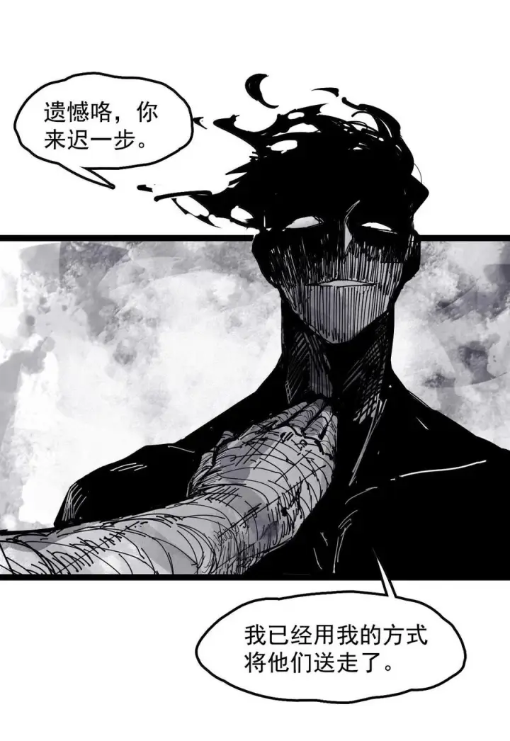 漫画《真理面具》224 第84话 替代2第12张图