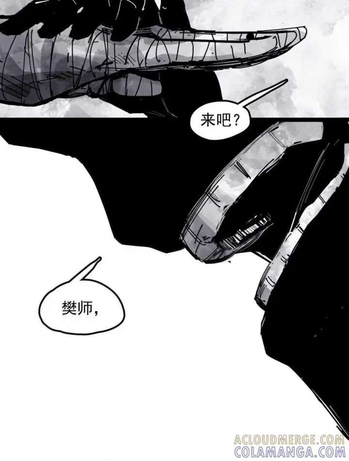 漫画《真理面具》224 第84话 替代2第15张图