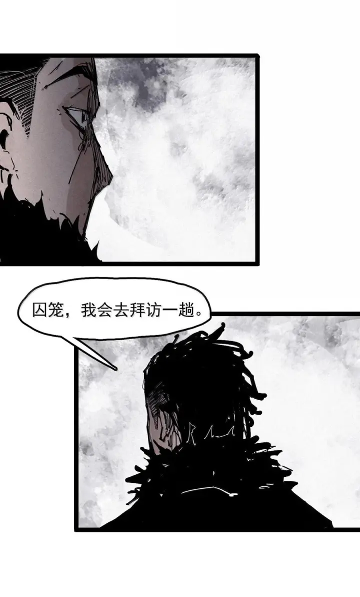 漫画《真理面具》224 第84话 替代2第18张图