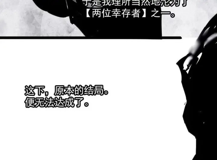 漫画《真理面具》224 第84话 替代2第22张图