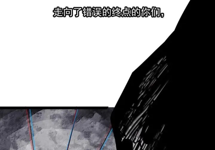 漫画《真理面具》224 第84话 替代2第23张图