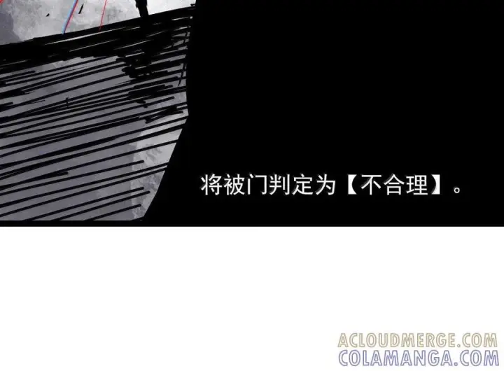 漫画《真理面具》224 第84话 替代2第25张图