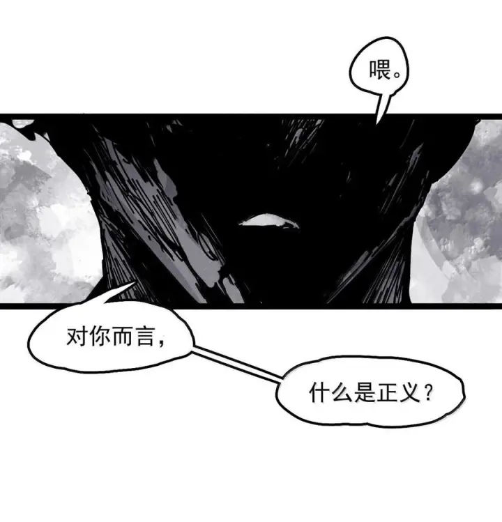 漫画《真理面具》224 第84话 替代2第26张图