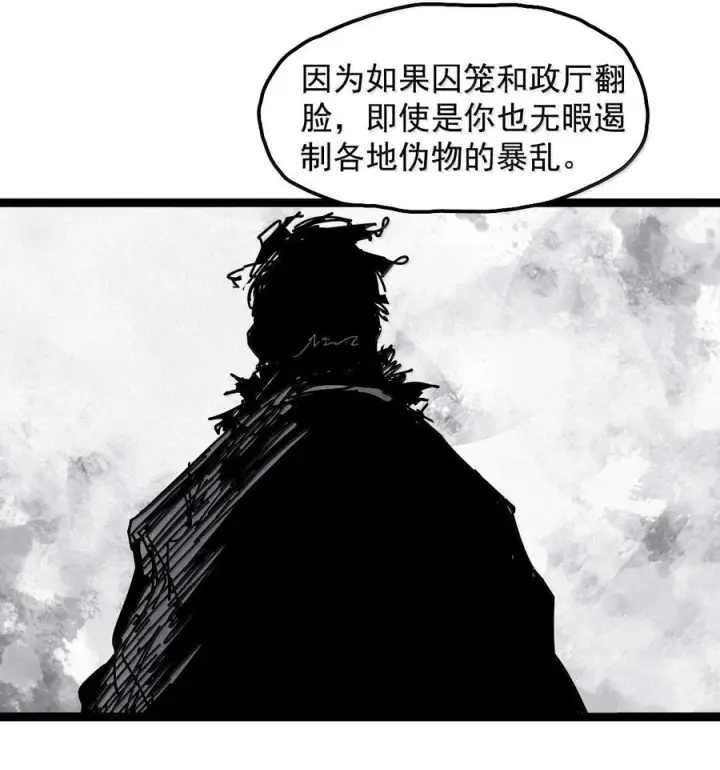 漫画《真理面具》224 第84话 替代2第28张图