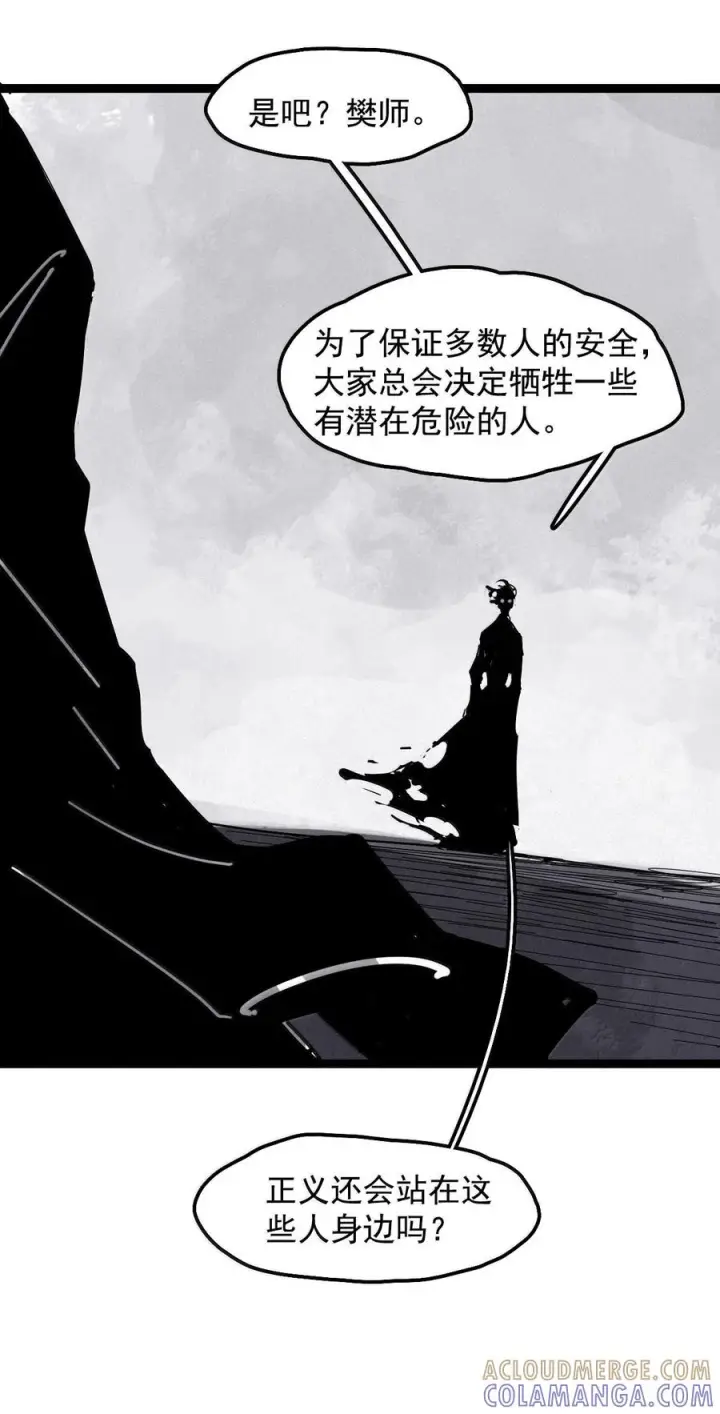 漫画《真理面具》224 第84话 替代2第29张图