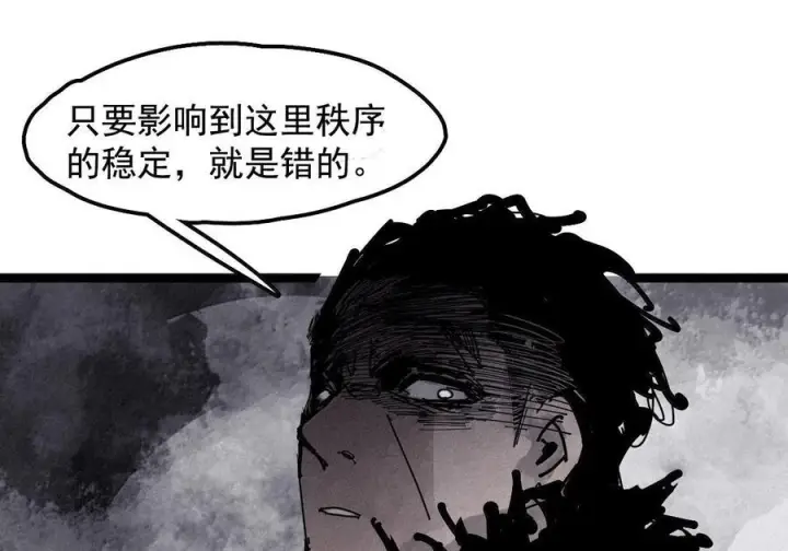漫画《真理面具》224 第84话 替代2第30张图