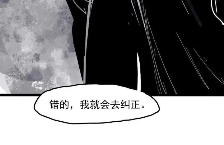 漫画《真理面具》224 第84话 替代2第32张图