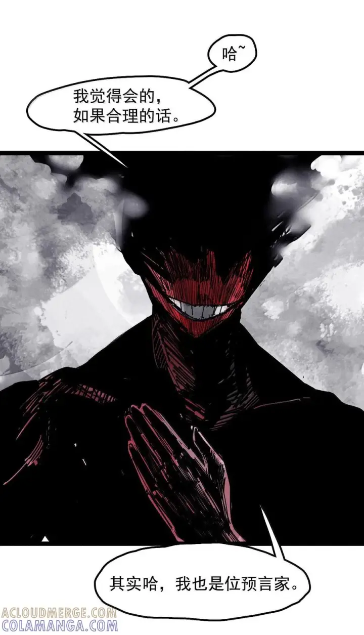 漫画《真理面具》224 第84话 替代2第33张图