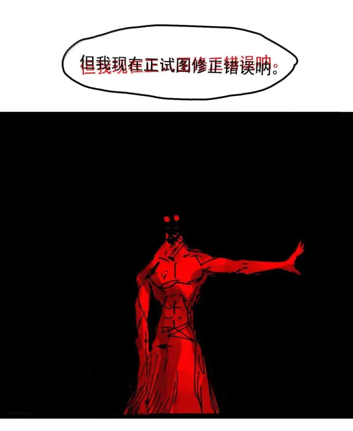 漫画《真理面具》224 第84话 替代2第36张图