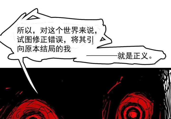 漫画《真理面具》224 第84话 替代2第37张图