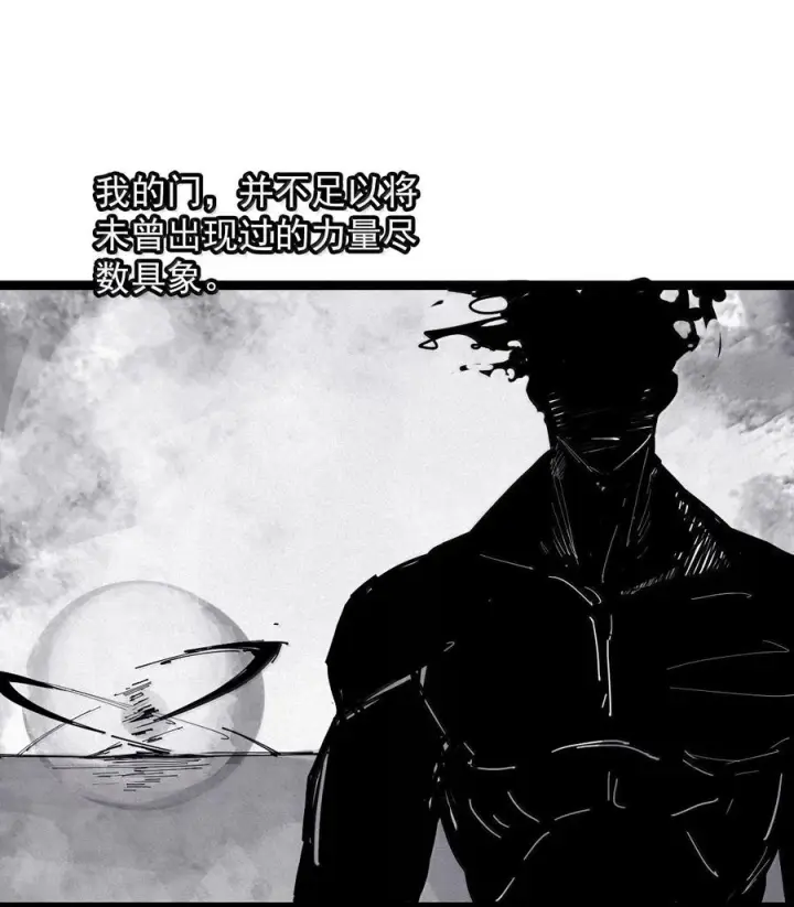 漫画《真理面具》224 第84话 替代2第4张图