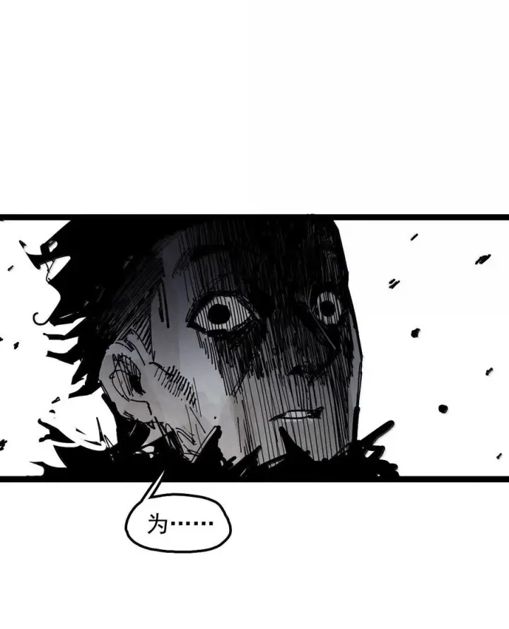 漫画《真理面具》224 第84话 替代2第45张图