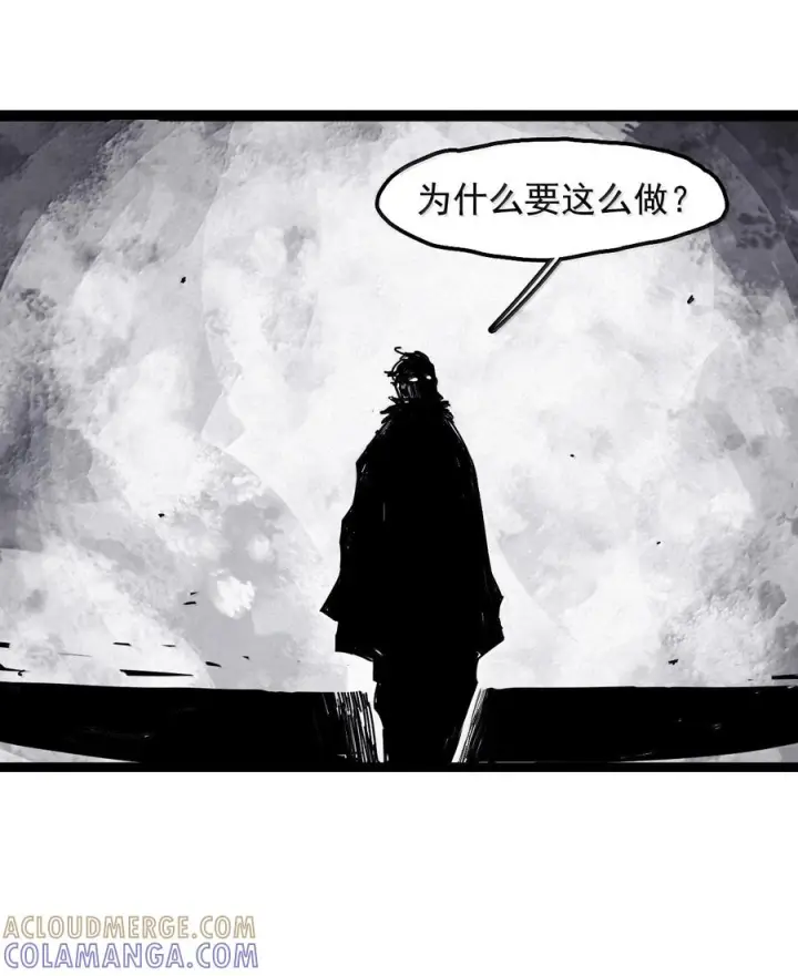 漫画《真理面具》224 第84话 替代2第46张图
