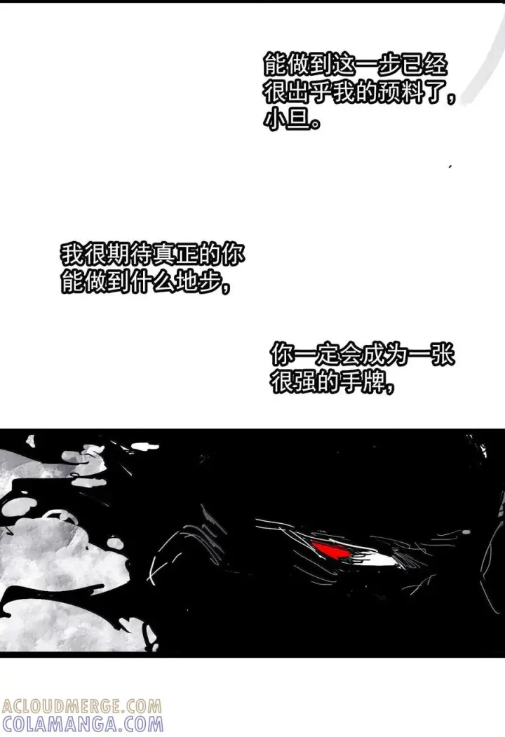 漫画《真理面具》224 第84话 替代2第5张图