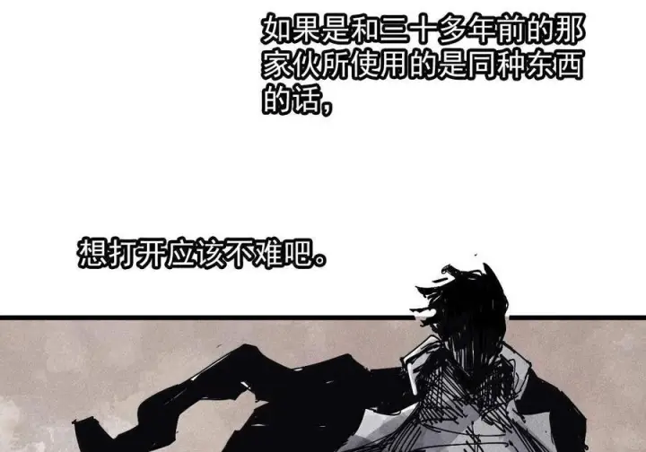 漫画《真理面具》225 第85话 仿徨第15张图