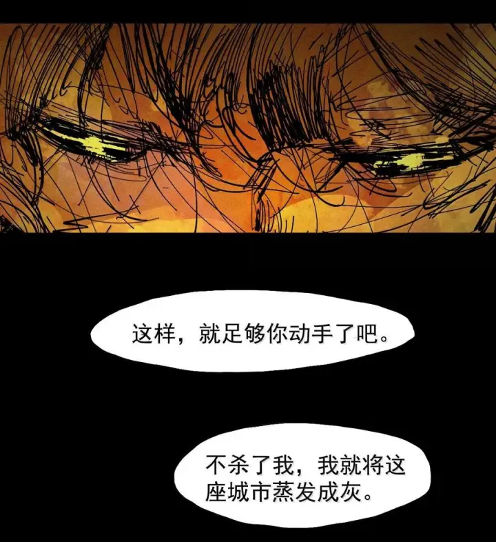 漫画《真理面具》225 第85话 仿徨第28张图