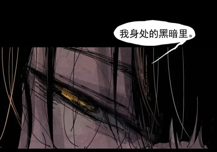 漫画《真理面具》225 第85话 仿徨第44张图