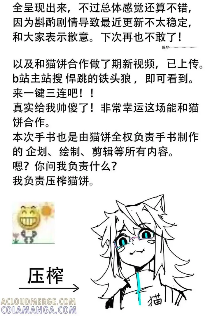 漫画《真理面具》225 第85话 仿徨第52张图