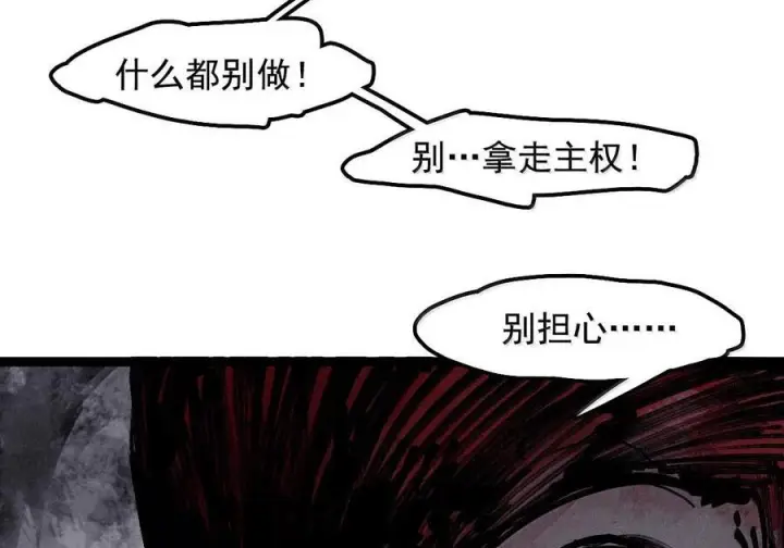 漫画《真理面具》226 第85话 仿徨2第10张图