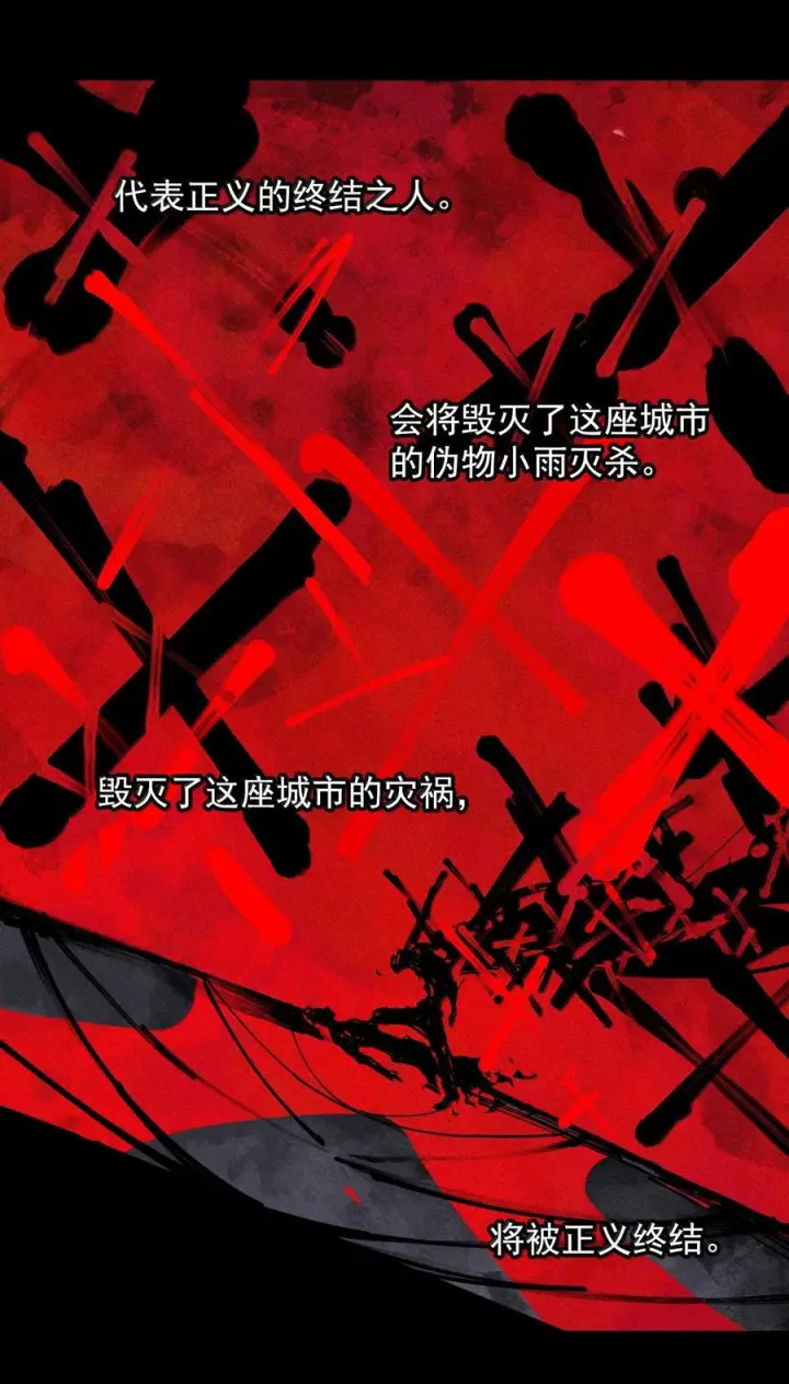 漫画《真理面具》226 第85话 仿徨2第22张图