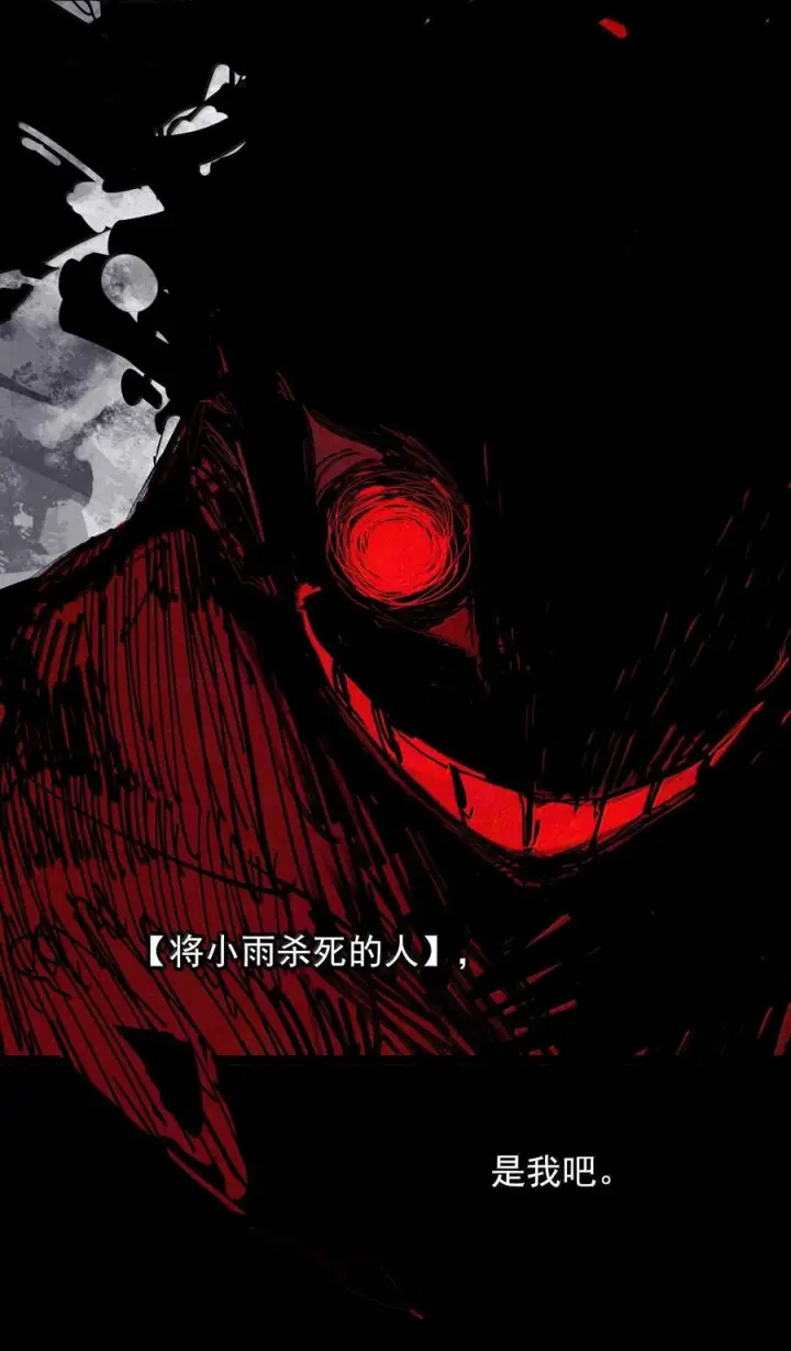漫画《真理面具》226 第85话 仿徨2第24张图