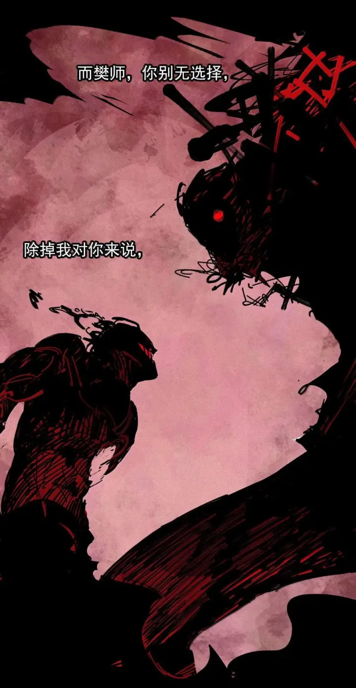 漫画《真理面具》226 第85话 仿徨2第28张图