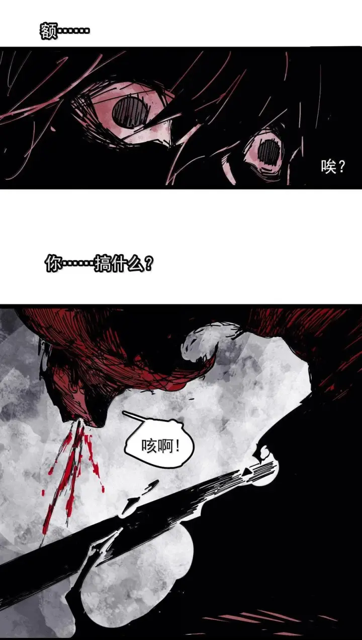 漫画《真理面具》226 第85话 仿徨2第4张图