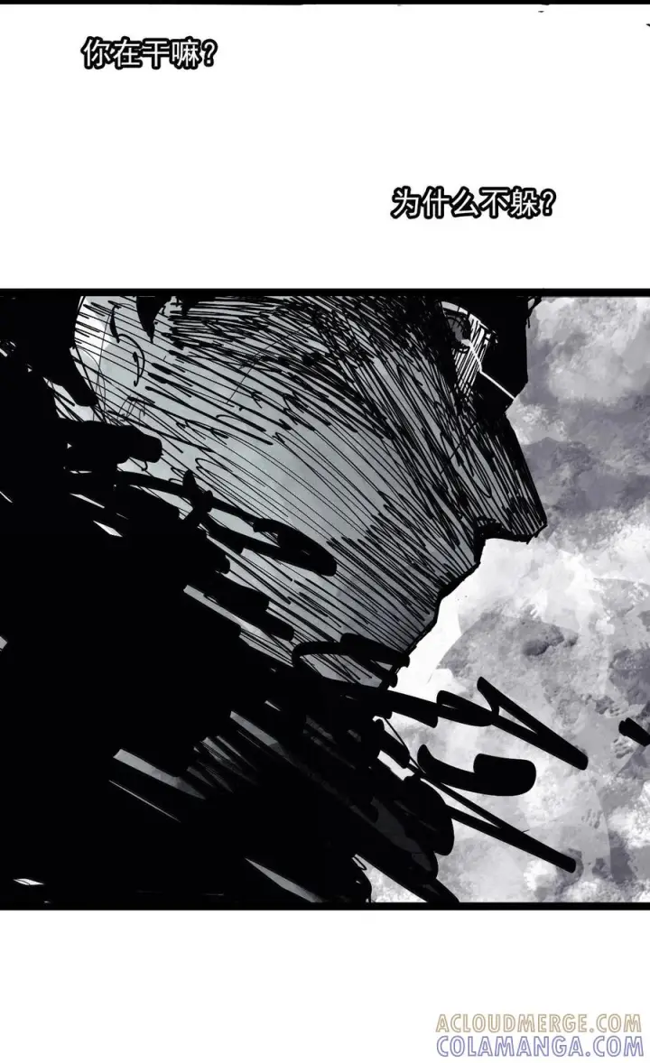 漫画《真理面具》226 第85话 仿徨2第5张图