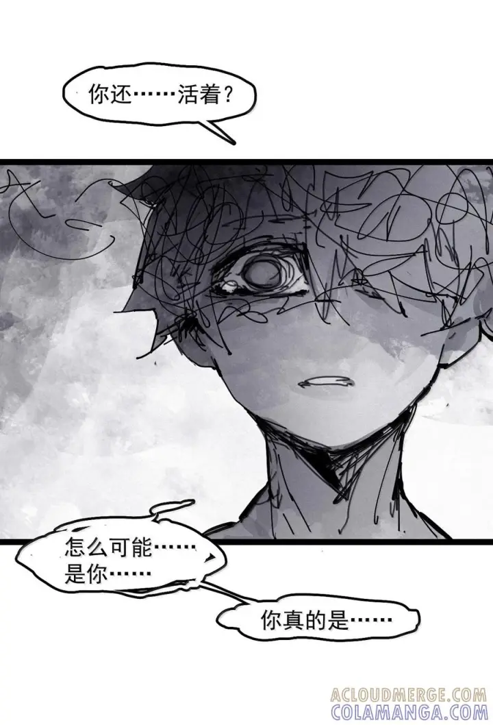 漫画《真理面具》227 第86话 我的面具第22张图