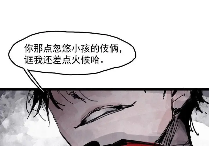 漫画《真理面具》227 第86话 我的面具第24张图
