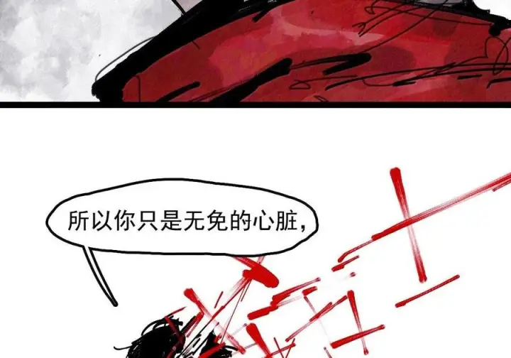 漫画《真理面具》227 第86话 我的面具第25张图