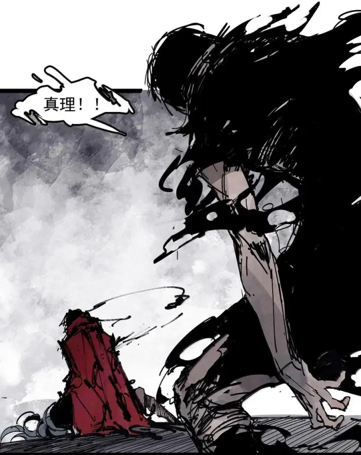 漫画《真理面具》227 第86话 我的面具第38张图