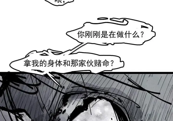 漫画《真理面具》227 第86话 我的面具第43张图
