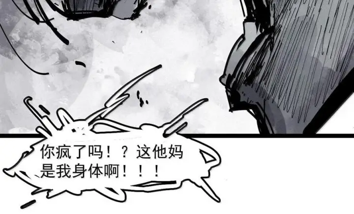 漫画《真理面具》227 第86话 我的面具第44张图