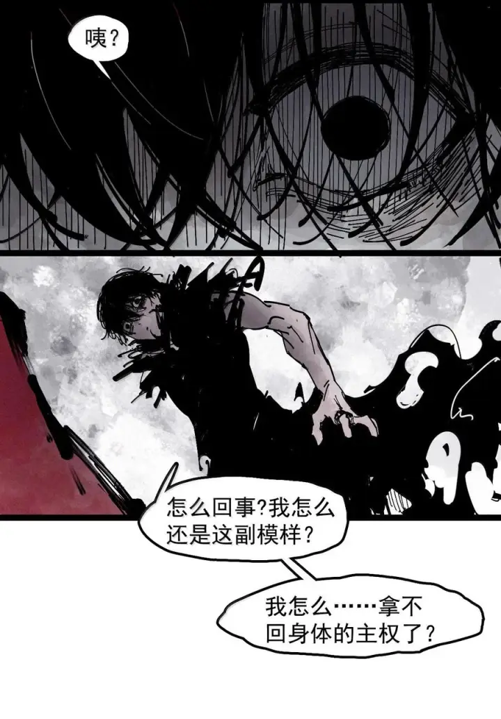 漫画《真理面具》227 第86话 我的面具第46张图