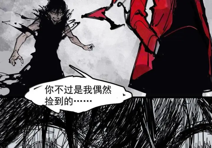 漫画《真理面具》228 第86话 我的面具2第10张图