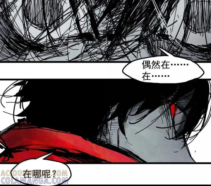 漫画《真理面具》228 第86话 我的面具2第11张图