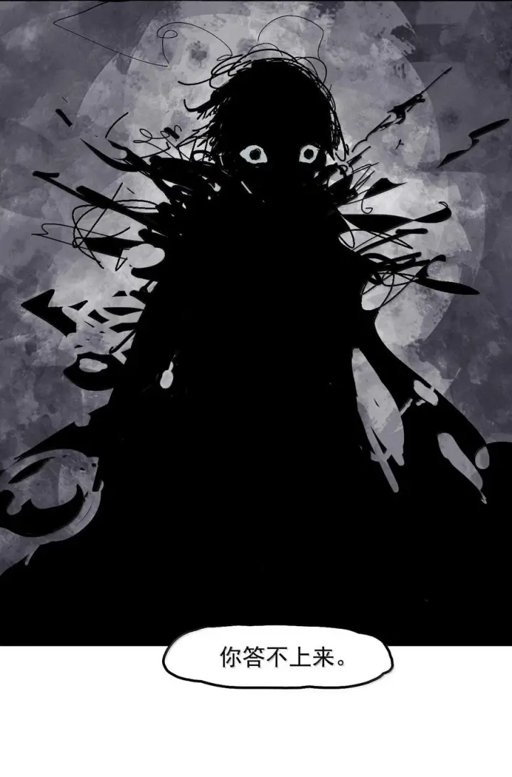 漫画《真理面具》228 第86话 我的面具2第12张图