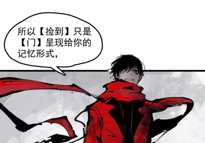 漫画《真理面具》228 第86话 我的面具2第14张图
