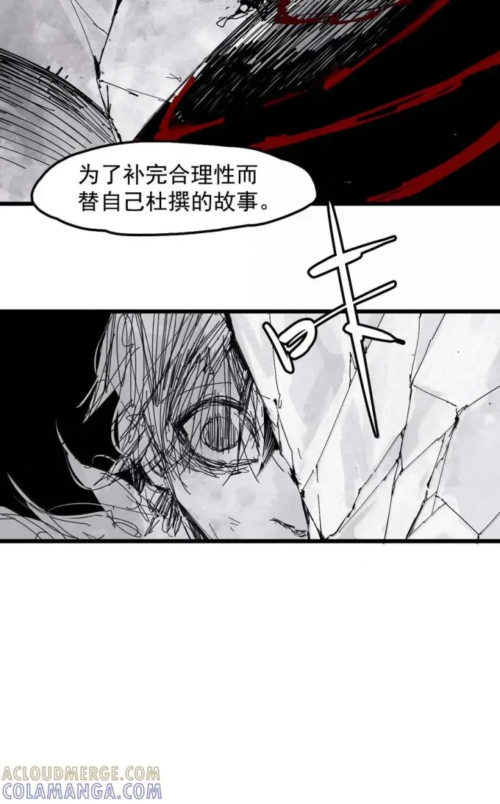 漫画《真理面具》228 第86话 我的面具2第17张图