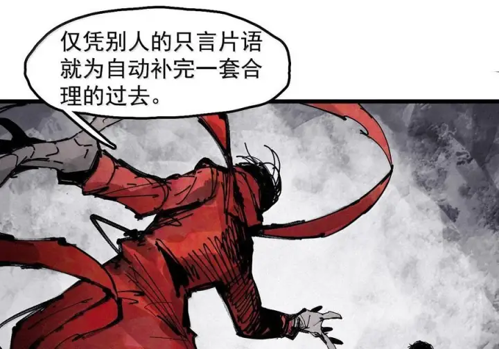 漫画《真理面具》228 第86话 我的面具2第19张图