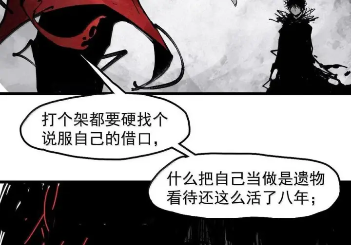 漫画《真理面具》228 第86话 我的面具2第20张图