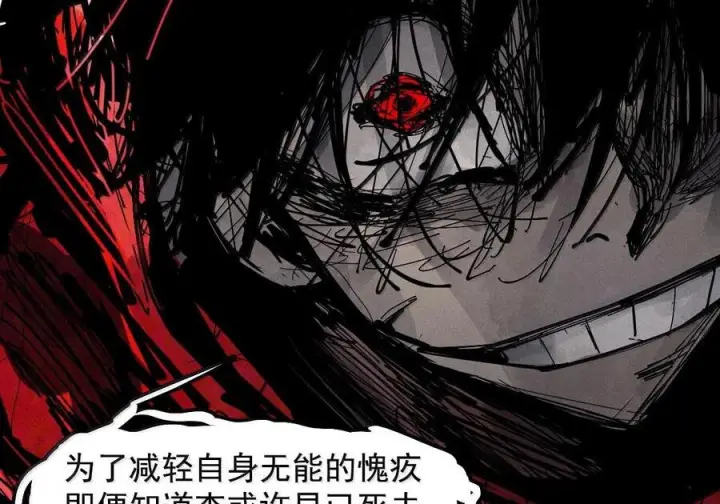 漫画《真理面具》228 第86话 我的面具2第21张图